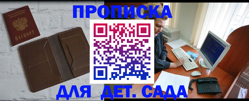 временная регистрация надежно в Биробиджане