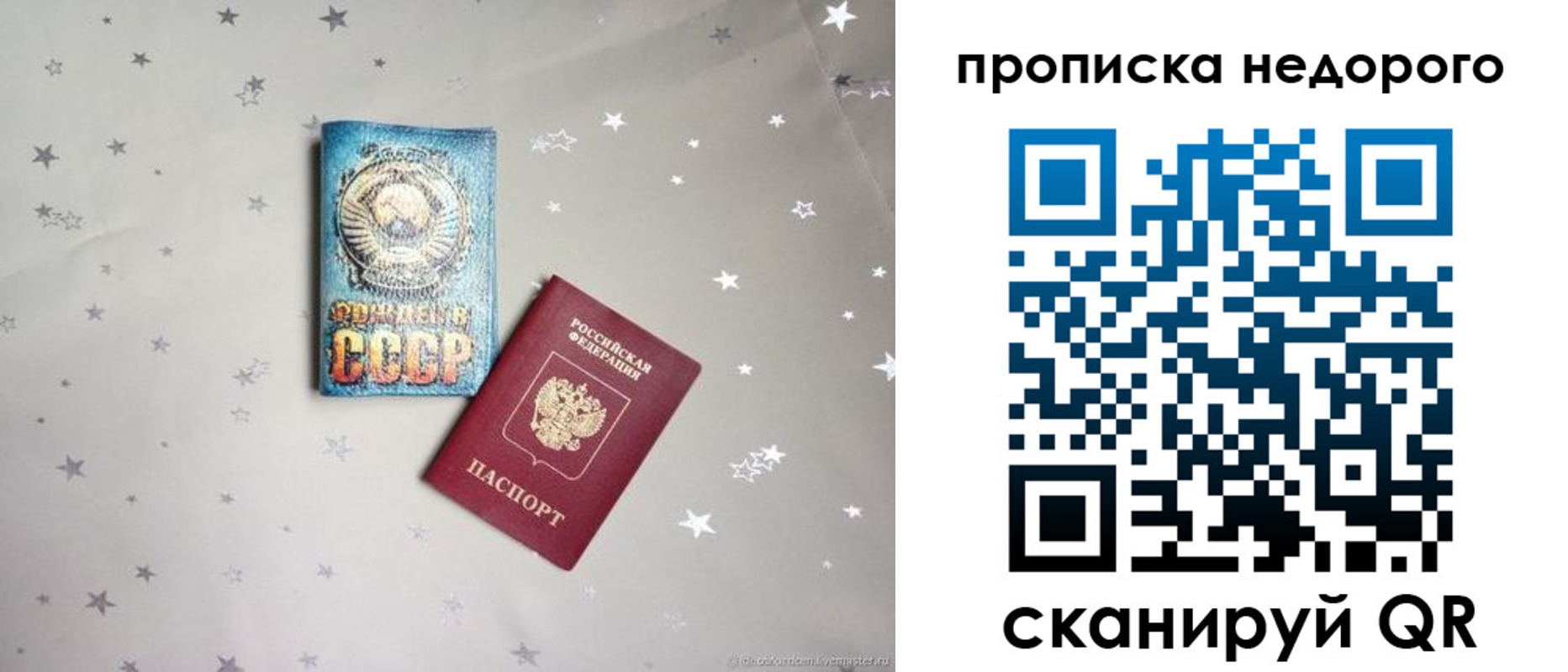 регистрация для дет. сада в Биробиджане