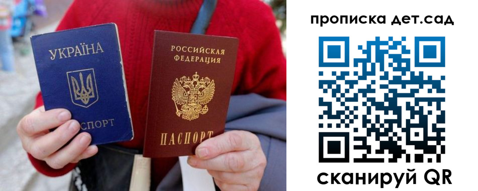 временная регистрация недорого в Биробиджане