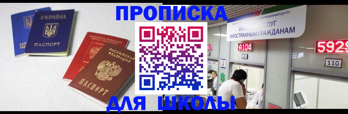 миграционный учет в Биробиджане